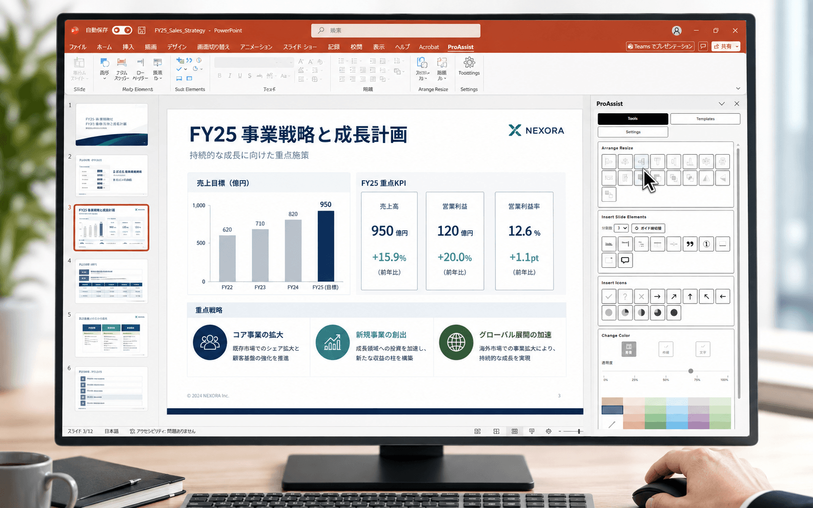 PowerPointに組み込まれたPro Assistの操作パネルを表示するイメージ